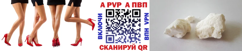 Alpha PVP СК купить наркотик Стародуб