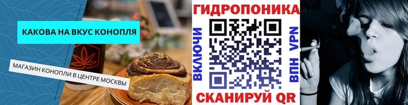 Печенье с ТГК конопля  hydra маркетплейс  Стародуб 