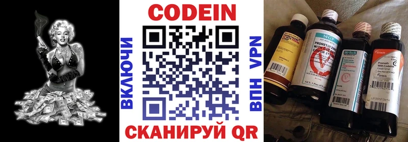 сколько стоит  Стародуб  Кодеин напиток Lean (лин) 