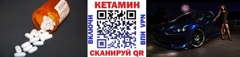 Кетамин VHQ  Стародуб 