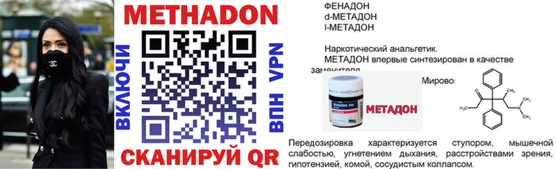 наркотики  Стародуб  МЕТАДОН VHQ 