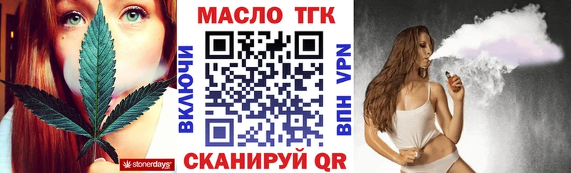 ТГК Wax Стародуб